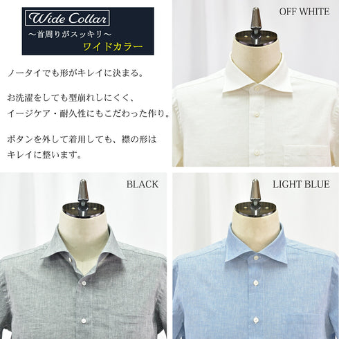 【日本製】 ワイシャツ メンズ 半袖 ビジネス カジュアル コットンリネン 綿麻 無地 ワイドカラー オフホワイト(2021-HSS7-owh)