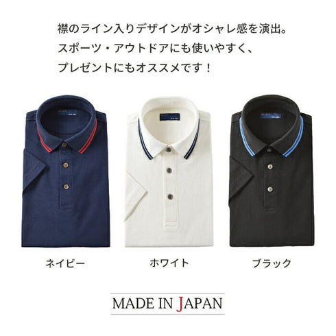 【日本製】 ポロシャツ メンズ ビジネス 半袖 鹿の子 吸水速乾 カノコ 無地 リブ襟 ライン入り ネイビー(2021-PRM4-na)