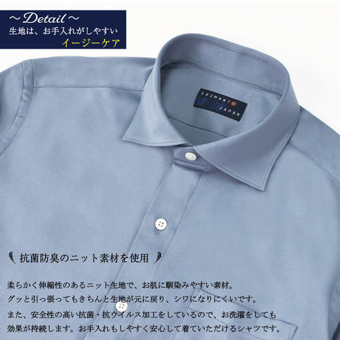 【日本製】ワイシャツ メンズ ビジネス 長袖 抗菌 消臭 イージーケア ノーアイロン 無地 ワイドカラー ブルーグレー(2021-S4-blg)