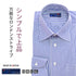 【日本製】 ワイシャツ メンズ ビジネス 長袖 ドレスシャツ レギュラーカラー ロンドンストライプ ブルー(2021-SS13-bl)