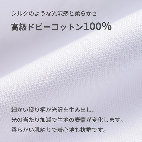 【日本製】 ワイシャツ メンズ ビジネス 長袖 ドレスシャツ 無地 ボタンダウン ドビーコットン 綿100% ホワイト(2021-SSP14-wh)