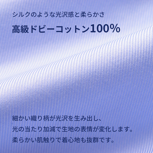 【日本製】 ワイシャツ メンズ ビジネス 長袖 ドレスシャツ ワイドカラー ドビーコットン 綿100% サックス(2021-SSP15-sa)