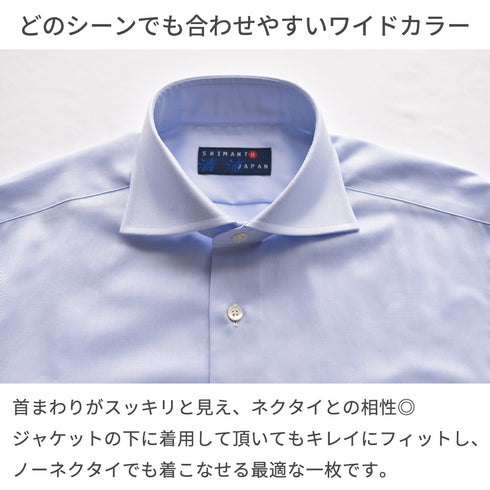 【日本製】 ワイシャツ メンズ ビジネス 長袖 ドレスシャツ ワイドカラー ドビーコットン 綿100% サックス(2021-SSP15-sa)