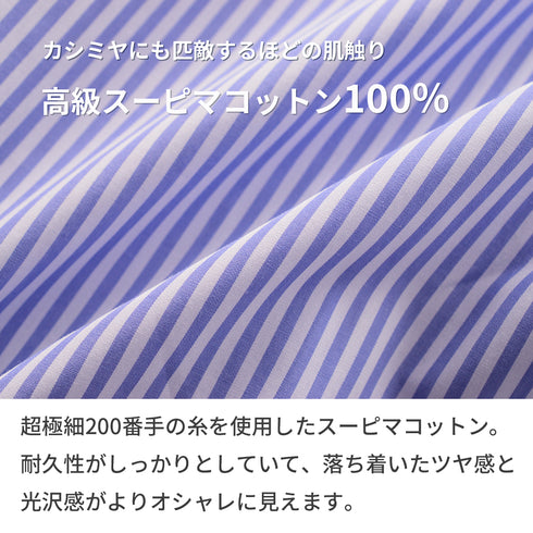 【日本製】 ワイシャツ メンズ ビジネス 長袖 ドレスシャツ レギュラーカラー ストライプ 綿100% サックス(2021-SSP16-sa)