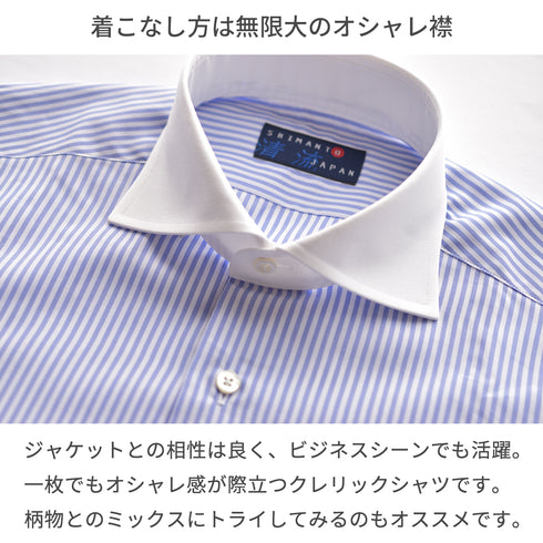 【日本製】 クレリックシャツ メンズ ビジネス 長袖 ワイシャツ ストライプ 綿100% サックス(2021-SSP17-sa)