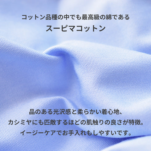 【日本製】 ワイシャツ メンズ ビジネス 半袖 綿100% スーピマコットン 無地 ワイドカラー ホワイト(2022-HSS25-wh)