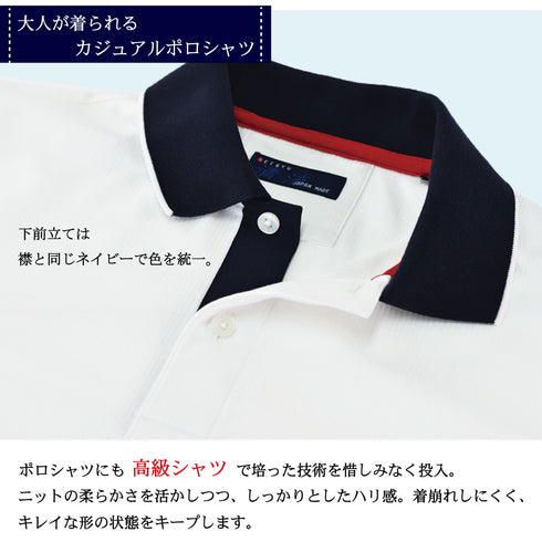 【日本製】 ポロシャツ メンズ 半袖 スポーツ アウトドア 吸水速乾 リブ襟 無地 ホワイト(2022-PM8-wh)