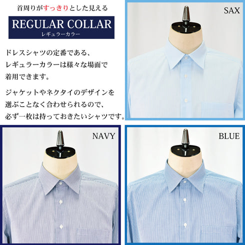 【日本製】 ワイシャツ メンズ ビジネス 長袖 ドレスシャツ レギュラーカラー ストライプ サックス(2022-SS26-sa)