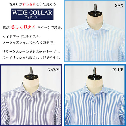 【日本製】 ワイシャツ メンズ ビジネス 長袖 ドレスシャツ ワイドカラー ロンドンストライプ ブルー(2022-SS27-bl)