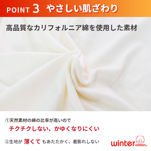 【日本製】 極暖 インナー メンズ 長袖 クルーネック 丸首 暖かい 保温 ストレッチ 無地 オフホワイト(21FW-0004-owh)