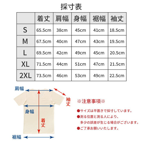 【日本製】 極暖 インナー メンズ 半袖 Vネック シームレス あたたかい 保温 ストレッチ オフホワイト(21FW-0002-owh)