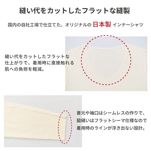 【日本製】 極暖 インナー メンズ 長袖 Vネック シームレス あたたかい 保温 ストレッチ オフホワイト(21FW-0003-owh)