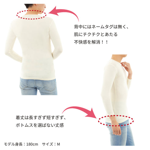 【日本製】 極暖 インナー メンズ 長袖 クルーネック 丸首 暖かい 保温 ストレッチ 無地 オフホワイト(21FW-0004-owh)