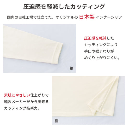 【日本製】 極暖 インナー メンズ 長袖 クルーネック 丸首 暖かい 保温 ストレッチ 無地 オフホワイト(21FW-0004-owh)