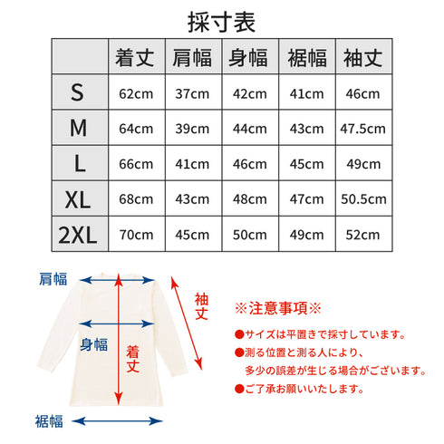 【日本製】 極暖 インナー メンズ 長袖 クルーネック 丸首 暖かい 保温 ストレッチ 無地 オフホワイト(21FW-0004-owh)