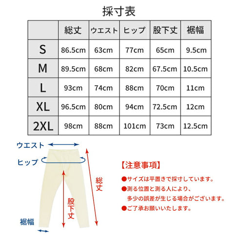 【日本製】 超極暖 レギンス メンズ インナーパンツ 裏起毛 暖かい 保温 ストレッチ 無地 オフホワイト(22FWCK-03p-owh)