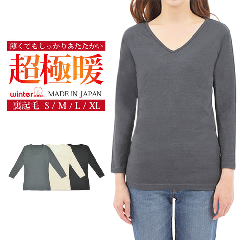 【日本製】 超極暖 インナー レディース 長袖 Vネック 裏起毛 暖かい 保温 ストレッチ 無地 ブラック(22FWCK-04w-bk)