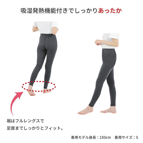 【日本製】 超極暖 レギンス レディース インナーパンツ 裏起毛 暖かい 保温 ストレッチ 無地 オフホワイト(22FWCK-05wp-owh)