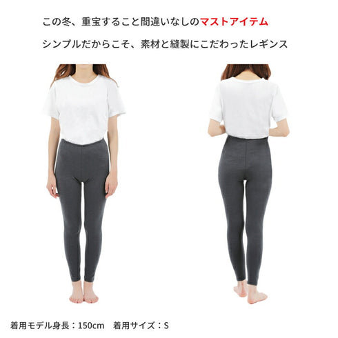 【日本製】 超極暖 レギンス レディース インナーパンツ 裏起毛 暖かい 保温 ストレッチ 無地 オフホワイト(22FWCK-05wp-owh)