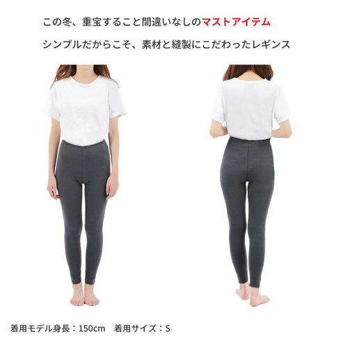 【日本製】 超極暖 レギンス レディース インナーパンツ 裏起毛 暖かい 保温 ストレッチ 無地 グレー(22FWCK-05wp-gr)