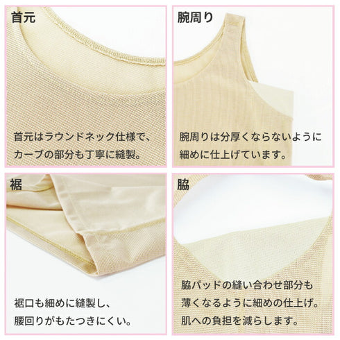 【日本製】 インナー 涼しい レディース ノースリーブ タンクトップ 汗取り 肌着 速乾 無地 アゼック ベージュ(22SS0004w-be)