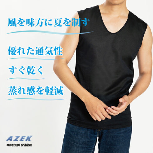 【日本製】 涼しいインナー メンズ ノースリーブ タンクトップ Vネック 速乾 肌着 無地 アゼック ブラック(22SS0002-bk)