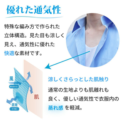 【日本製】 涼しいインナー メンズ ノースリーブ タンクトップ Vネック 速乾 肌着 無地 アゼック ホワイト(22SS0002-wh)