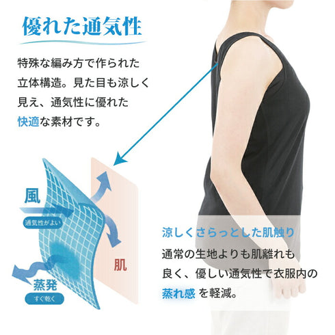 【日本製】 インナー 涼しい レディース ノースリーブ タンクトップ 汗取り 肌着 速乾 無地 アゼック ブラック(22SS0004w-bk)