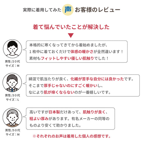 【日本製】 超極暖プレミアム インナー メンズ 長袖 クルーネック 裏起毛 あたたかい 保温 ストレッチ ブラック(WCPM-01-bk)