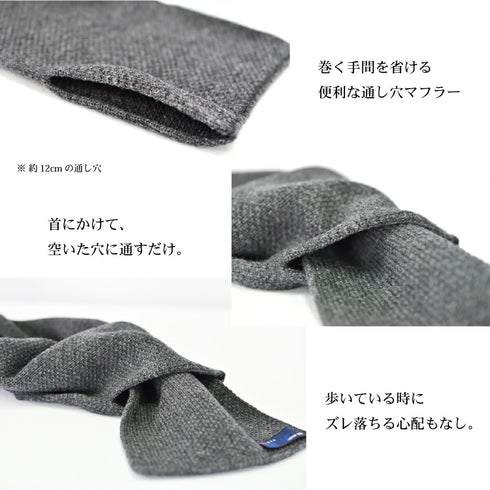 【日本製】 マフラー メンズ ウール 暖かい 通し穴 ユニセックス 無地 グレー(BMZ22-012-gr)