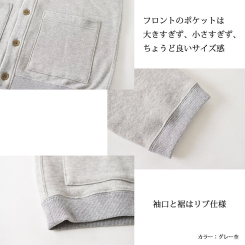 【日本製】 カーディガン メンズ 裏起毛 暖かい 肉厚コットン 無地 ポケット グレー杢(FL23FW-006-gr)