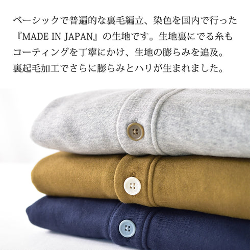 【日本製】 カーディガン メンズ 裏起毛 暖かい 肉厚コットン 無地 ポケット グレー杢(FL23FW-006-gr)