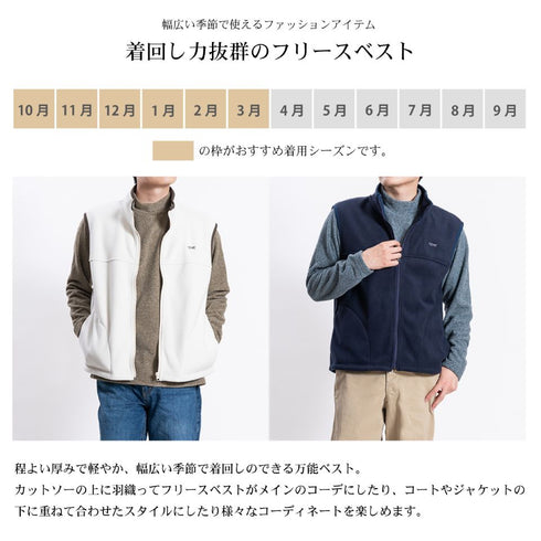 【日本製】 ベスト フリース メンズ 暖かい ジップアップ 2層ボンディング 無地 ブラック×グレー(FL23FW-009-bkgr)