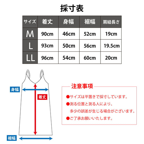 【日本製】 キャミワンピース レディース ロング丈 薄手 柔らかい 肩紐調整 無地 ネイビー(FL23SS-23W-na)