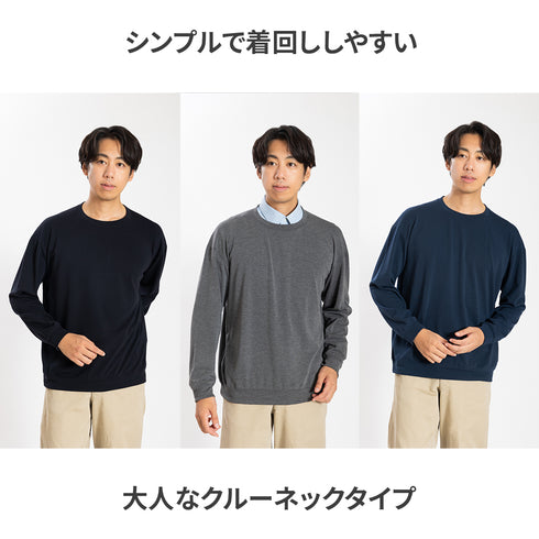 【日本製】 セーター メンズ 軽い 重ね着 クルーネック すごラク 無地 ネイビー(FL24FW-001-na)