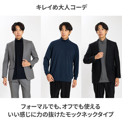 【日本製】 セーター メンズ 軽い 重ね着 モックネック ハイネック すごラク 無地 グレー(FL24FW-002-gr)