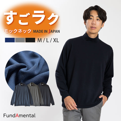 【日本製】 セーター メンズ 軽い 重ね着 モックネック ハイネック すごラク 無地 グレー(FL24FW-002-gr)
