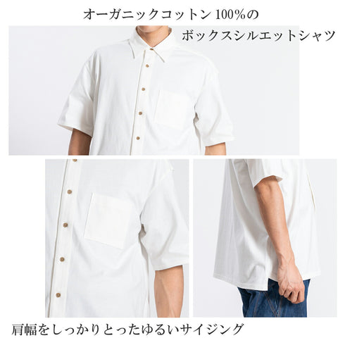 【日本製】 シャツ メンズ 半袖 大きいサイズ ワンポケット 無地 オーガニックコットン 綿100% ボックスシルエット ホワイト(FL24SS-002-wh)