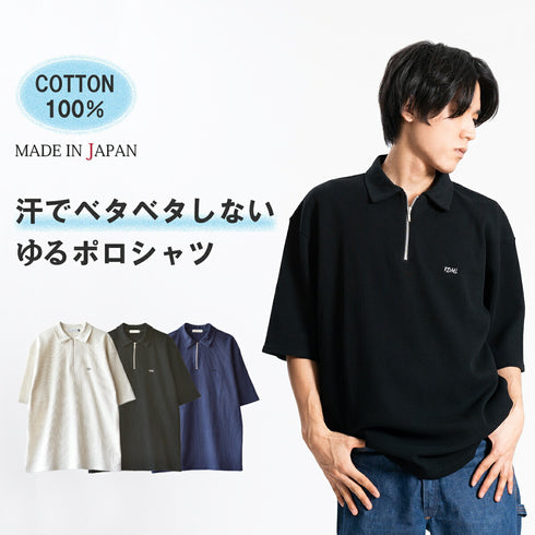 【日本製】 ワッフル ポロシャツ 半袖 メンズ 綿100% 柔らかい 涼しい ハーフジップ 無地 ブラック(FL24SS-003-bk)