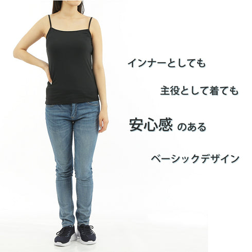 【日本製】 キャミソール レディース インナー 吸水速乾 UVカット 無地 エコ素材 ベア天竺 ブラック(FL24SS-008-bk)