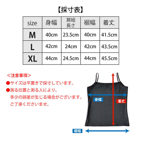 【日本製】 キャミソール レディース インナー 吸水速乾 UVカット 無地 エコ素材 ベア天竺 ホワイト(FL24SS-008-wh)