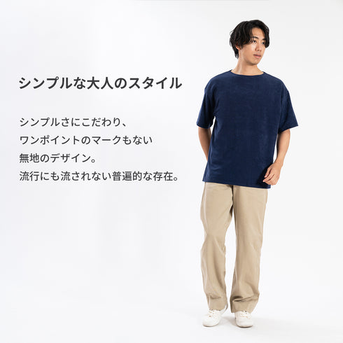【日本製】パイル生地 tシャツ メンズ 半袖 ゆったりサイズ ボートネック 無地 ネイビー(FL25SS-001-na)