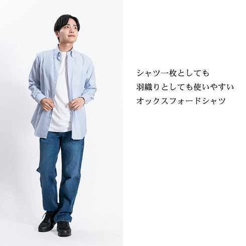 【日本製】オックスフォードシャツ メンズ 長袖 ビジネス カジュアル ワイシャツ ストライプ ボタンダウン ブルー(LFS22-003-bl)