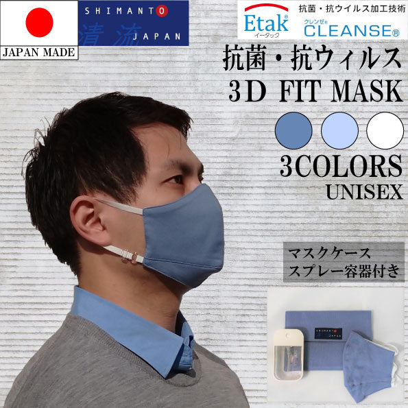 【日本製】 抗菌マスク 洗える 布マスク オーガニックコットン 無地 ケース付 クレンゼ ブルーグレー(MG-1-blg)