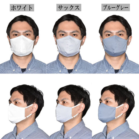 【日本製】 抗菌マスク 洗える 布マスク オーガニックコットン 無地 ケース付 クレンゼ ブルーグレー(MG-1-blg)