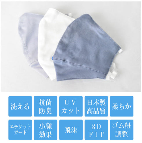 【日本製】 抗菌マスク 洗える 布マスク オーガニックコットン 無地 ケース付 クレンゼ ブルーグレー(MG-1-blg)