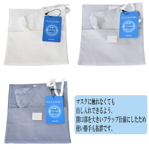 【日本製】 抗菌マスク 洗える 布マスク オーガニックコットン 無地 ケース付 クレンゼ サックス(MG-1-sa)