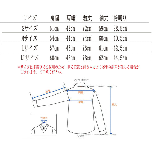 【日本製】ワイシャツ メンズ ビジネス 長袖 白シャツ イージーケア ノーアイロン 無地 ワイドカラー 綿100% ピマコットン ホワイト(SA-1-wh)