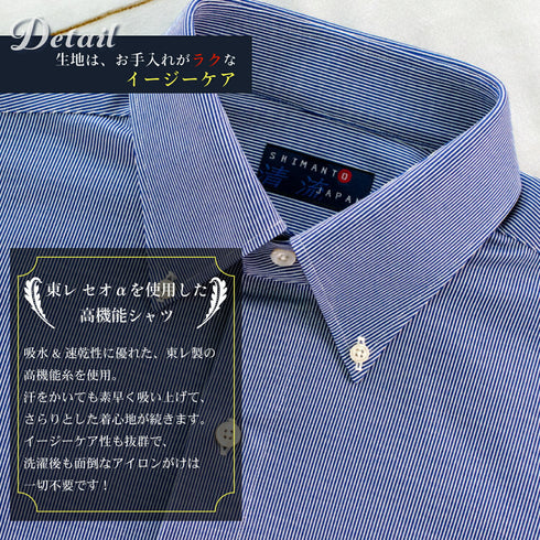 【日本製】 ワイシャツ メンズ ビジネス 長袖 カジュアル イージーケア ノーアイロン ストライプ ボタンダウン ネイビー(2021-SS18-na)
