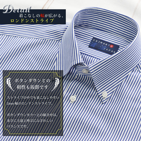 【日本製】ワイシャツ メンズ ビジネス 長袖 ボタンダウン ロンドンストライプ ブルー(2021-SS12-bl)